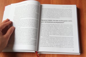 kniga-kitaiskoe-issledovanie-6