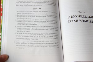 kitaiskoe-issledovanie-na-prakt11