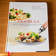 Вегетарианский картофельный суп с грибами — рецепт с фото и видео Мой видео-обзор современной книги об аюрведе.